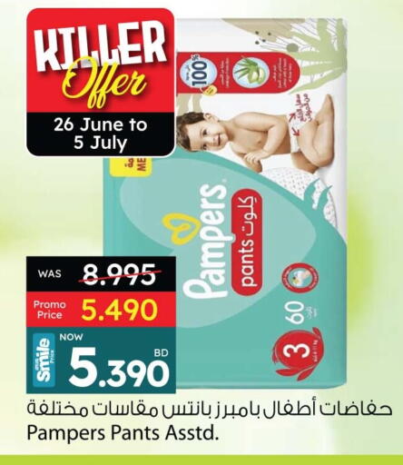 بامبي available at أنصار جاليري in البحرين