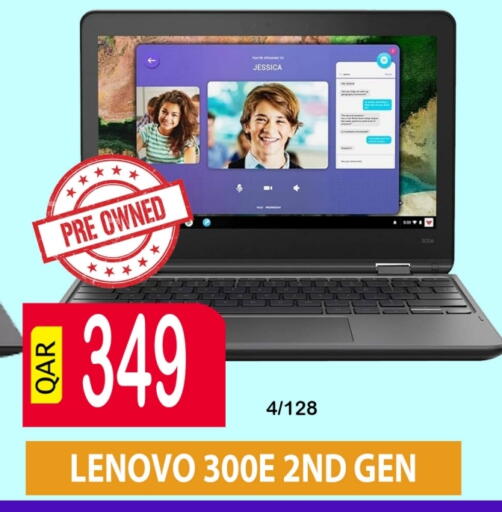 لينوفو لابتوب available at باش تك كمبيوتر سنتر in قطر - الخور