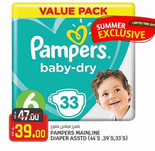 Pampers available at Saudia Hypermarket in Qatar - Umm Salal