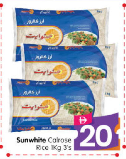 أرز كالروز available at هايبر ماركت المدينة in الإمارات العربية المتحدة , الامارات - أبو ظبي