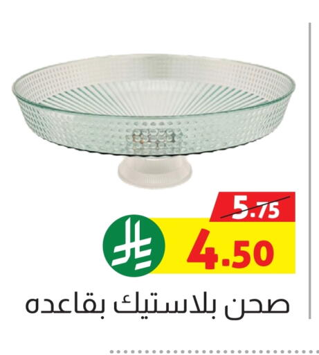 available at Offers Hall in KSA, Saudi Arabia, Saudi - Khamis Mushait