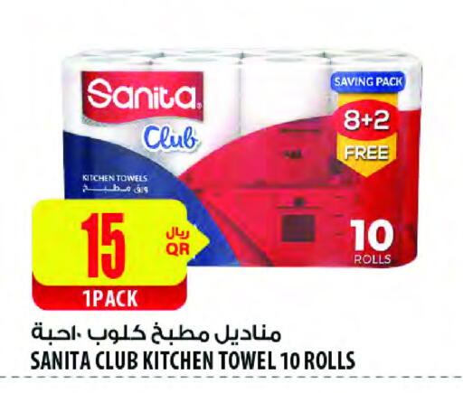 available at Al Meera in Qatar - Al Shamal