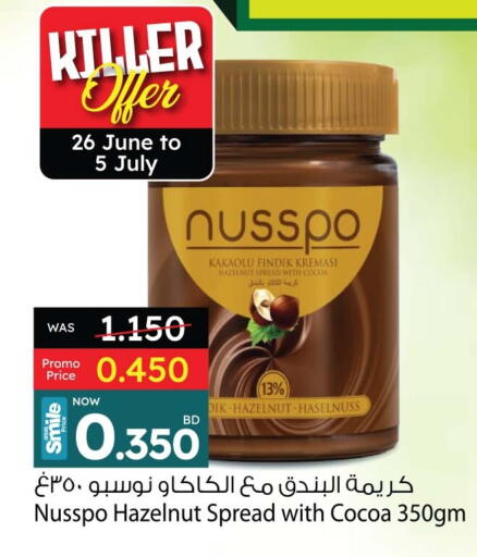 Chocolate Spread available at Ansar Gallery in Bahrain