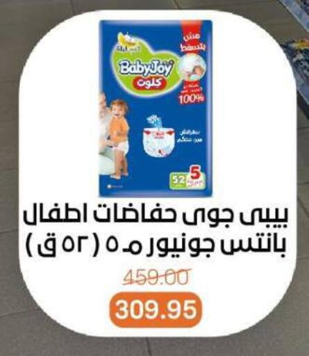 هجيز available at بيت الجملة in Egypt - القاهرة