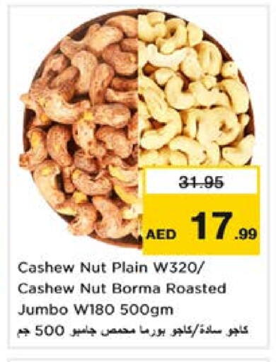 available at Nesto Hypermarket in UAE - Umm al Quwain