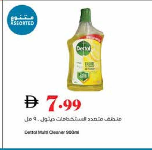DETTOL Disinfectant available at Trolleys Supermarket in UAE - Sharjah / Ajman