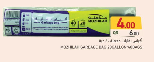 Garbage / Trash Bags available at Aswaq Ramez in Qatar - Doha