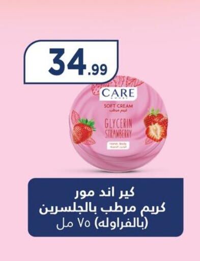 كريم للوجه available at مارت فيل in Egypt - القاهرة
