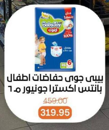 هجيز available at بيت الجملة in Egypt - القاهرة