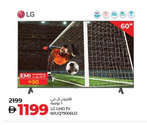 LG Smart TV available at Lulu Hypermarket in UAE - Abu Dhabi