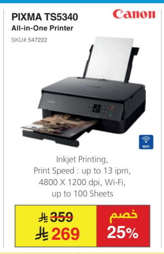 CANON Inkjet available at Jarir Bookstore in KSA, Saudi Arabia, Saudi - Tabuk