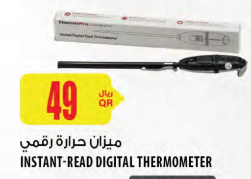 available at Al Meera in Qatar - Al Wakra
