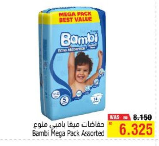 بيبي جوي available at أسواق الحلي in البحرين