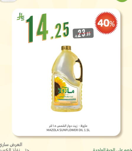 MAZOLA Sunflower Oil available at Al Raya in KSA, Saudi Arabia, Saudi - Bishah