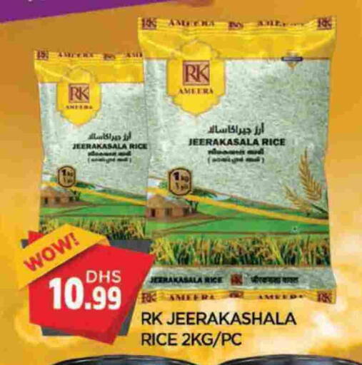 شروق أرز جيراكاسالا available at المدينة in الإمارات العربية المتحدة , الامارات - الشارقة / عجمان