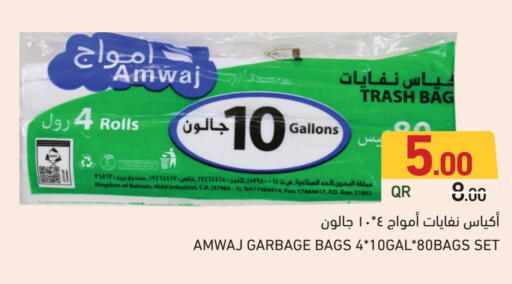 Garbage / Trash Bags available at Aswaq Ramez in Qatar - Doha