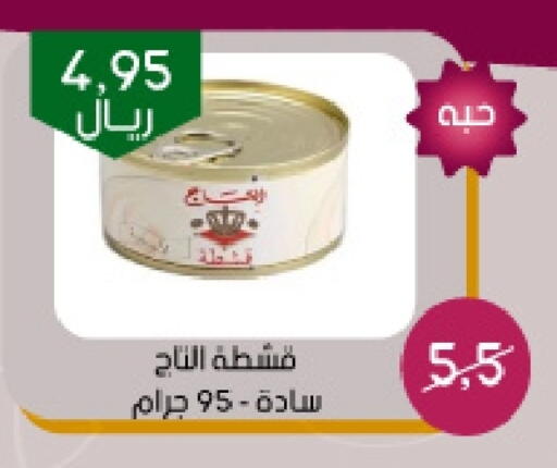 available at Arab Wissam Markets in KSA, Saudi Arabia, Saudi - Riyadh