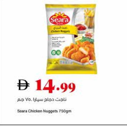سيارا ناجتس الدجاج available at تروليز سوبرماركت in الإمارات العربية المتحدة , الامارات - الشارقة / عجمان