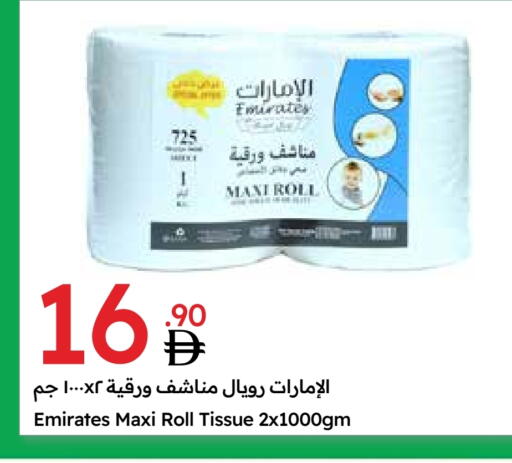 available at Emirates Co-Operative Society in UAE - Dubai