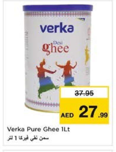 Ghee available at Nesto Hypermarket in UAE - Al Ain