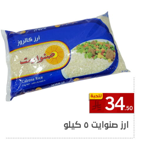 available at تخفيضات العائلة in مملكة العربية السعودية, السعودية, سعودية - المنطقة الشرقية