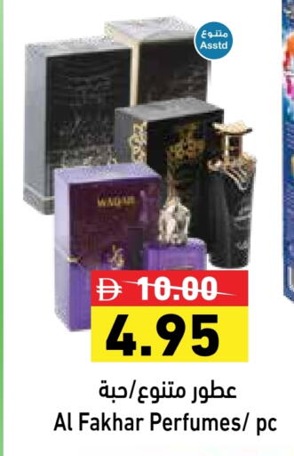 available at Aswaq Ramez in UAE - Abu Dhabi