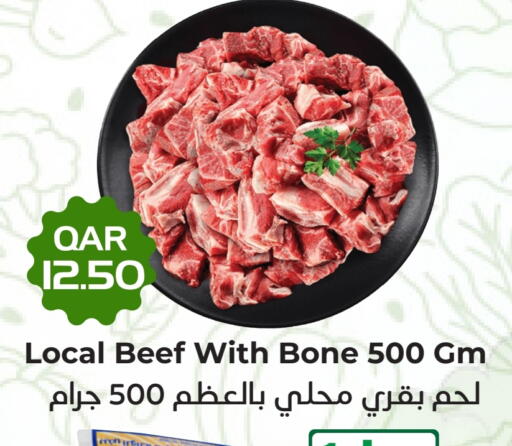 حم بقرى available at رامبو مارت in قطر - الدوحة
