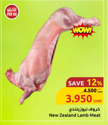 لحم الضأن / الغنم available at مركز سلطان in عُمان - مسقط‎