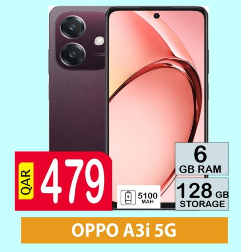 أوبو available at باش تك كمبيوتر سنتر in قطر - الخور