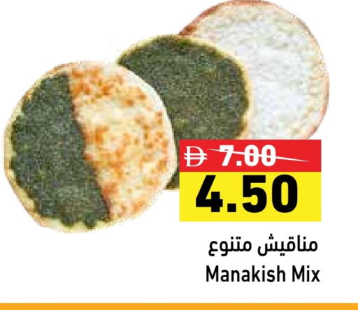 available at Aswaq Ramez in UAE - Abu Dhabi
