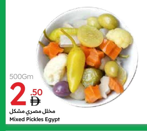 Pickle available at Emirates Co-Operative Society in UAE - Dubai