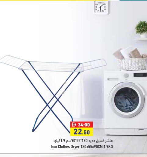 منشر للملابس available at أسواق رامز in الإمارات العربية المتحدة , الامارات - رَأْس ٱلْخَيْمَة
