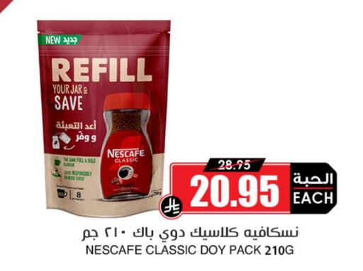 NESCAFE Coffee available at Prime Supermarket in KSA, Saudi Arabia, Saudi - Mahayil