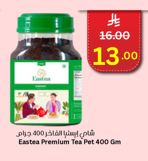 Tea Powder available at Economic World in KSA, Saudi Arabia, Saudi - Jeddah