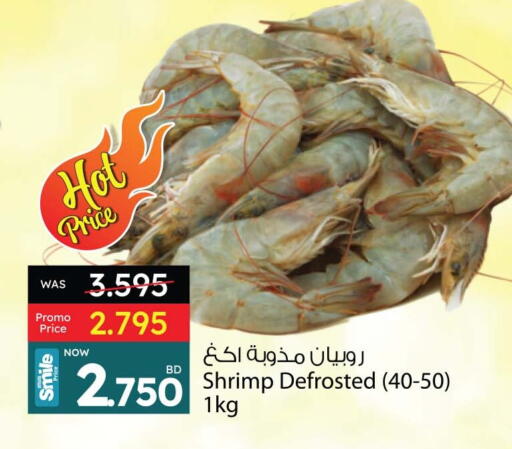 available at Ansar Gallery in Bahrain