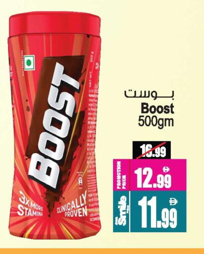 مسحوق المشروبات والعصائر in أنصار مول, UAE Offers - الإمارات العربية المتحدة بوست available at أنصار مول in الإمارات العربية المتحدة , الامارات - الشارقة / عجمان
