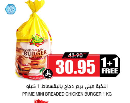 available at Prime Supermarket in KSA, Saudi Arabia, Saudi - Rafha