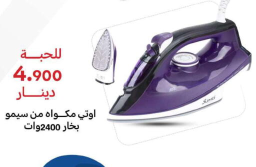 available at شركة سوق ميم المركزي  in الكويت - محافظة الأحمدي