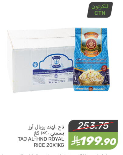 أرز بسمتي / برياني available at  مـزايــا in مملكة العربية السعودية, السعودية, سعودية - سيهات