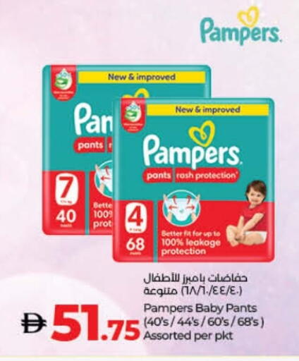 Pampers available at Lulu Hypermarket in UAE - Umm al Quwain