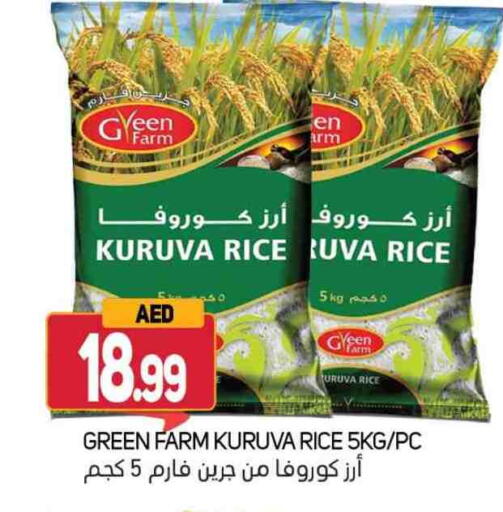 available at سوق المبارك هايبرماركت in الإمارات العربية المتحدة , الامارات - الشارقة / عجمان