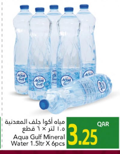 available at Gulf Food Center in Qatar - Al Shamal