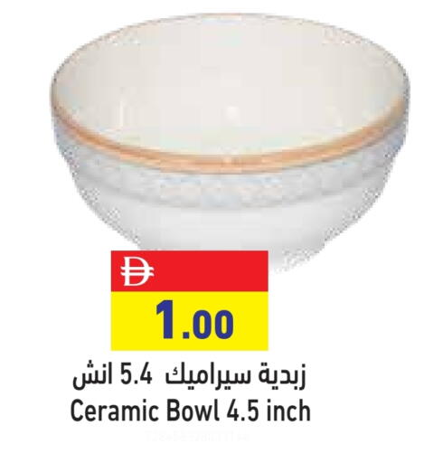 available at أسواق رامز in الإمارات العربية المتحدة , الامارات - الشارقة / عجمان
