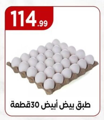 available at مارت فيل in Egypt - القاهرة