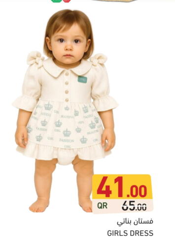 available at أسواق رامز in قطر - الضعاين