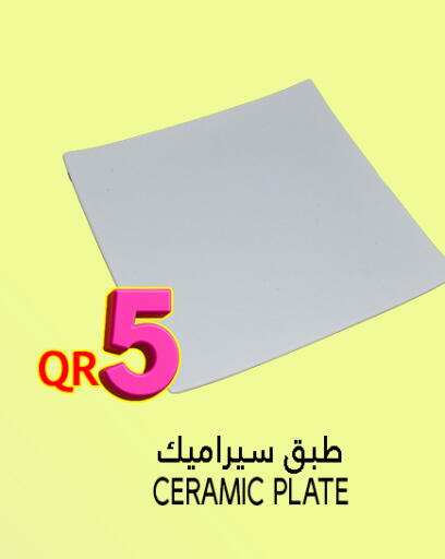 available at قصر الأغذية هايبرماركت in قطر - الدوحة