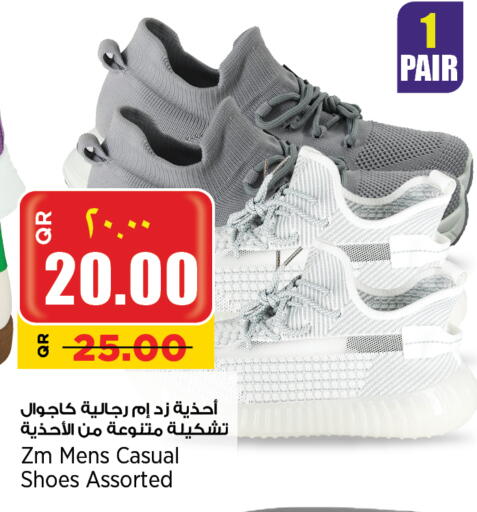 available at Retail Mart in Qatar - Al Shamal