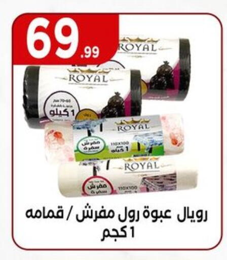 Garbage / Trash Bags available at MartVille in Egypt - Cairo