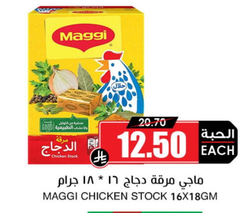 MAGGI available at Prime Supermarket in KSA, Saudi Arabia, Saudi - Mahayil
