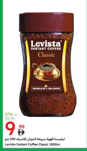 قهوة available at جمعية الامارات التعاونية in الإمارات العربية المتحدة , الامارات - دبي